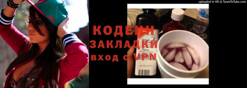 OMG онион  Нестеровская  Кодеиновый сироп Lean Purple Drank 